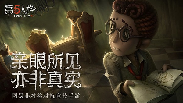 第五人格无限时间版