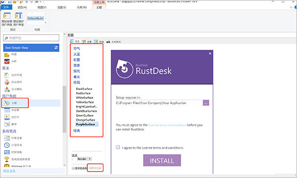 RustDesk(附搭建方法)