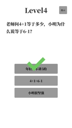 梗考试免费版