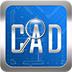 CAD快速看图电脑版v6.3.0.97官方版