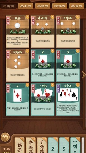 全民象棋杀免费版