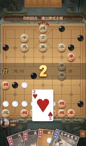 全民象棋杀免费版