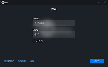 Uplay(附教程)