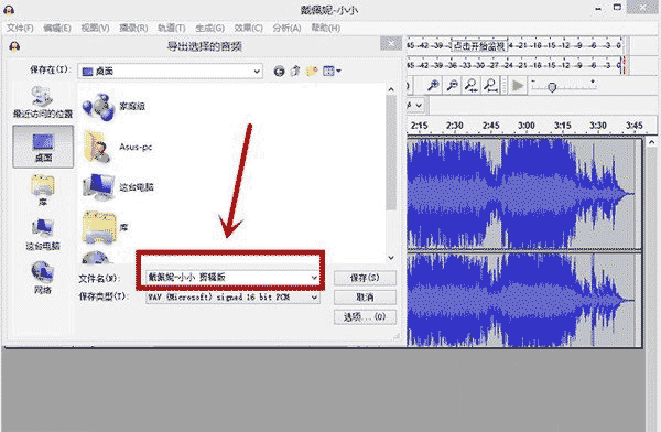 Audacity(使用教程)