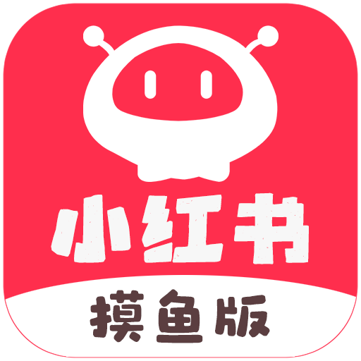 小红书多开桌面版v1.0.0.1优化版