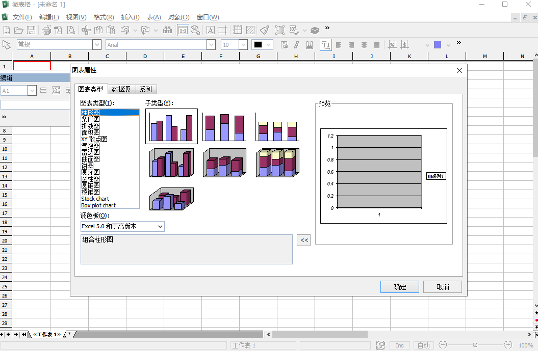 微表格excel最新版