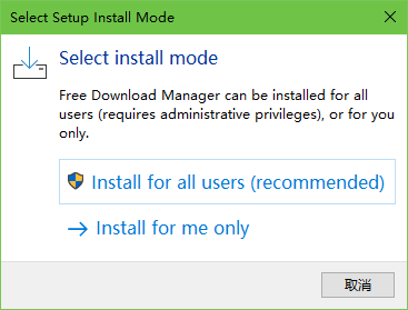 Free Download Manager中文版