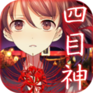 四目神汉化版 v1.0.5安卓版