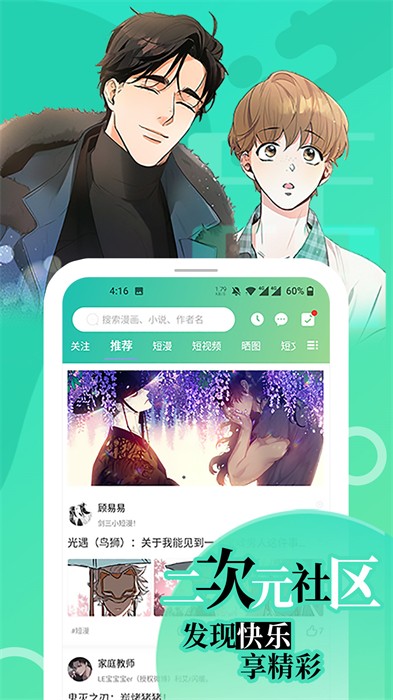 2024画涯漫画最新版 v1.5.3 安卓版