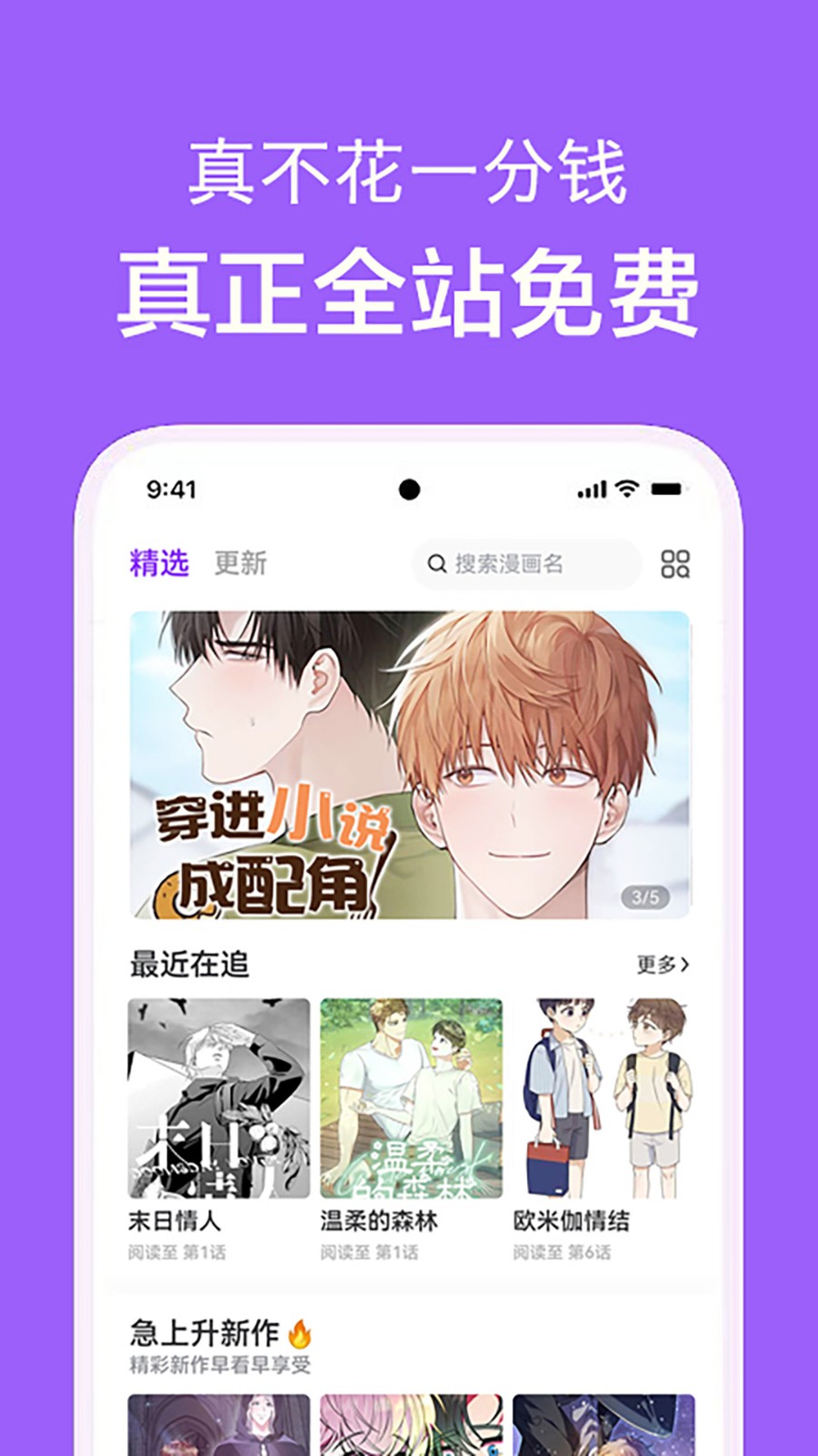 看耽漫画 v1.0.4