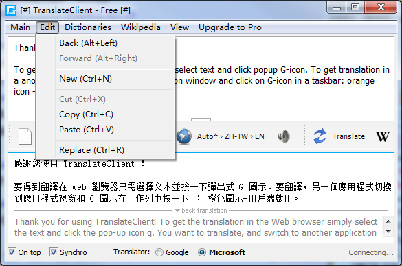 Google Translate最新版