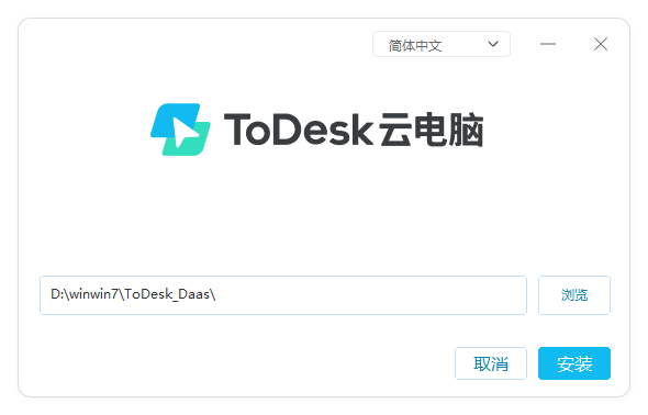 ToDesk云电脑官方版