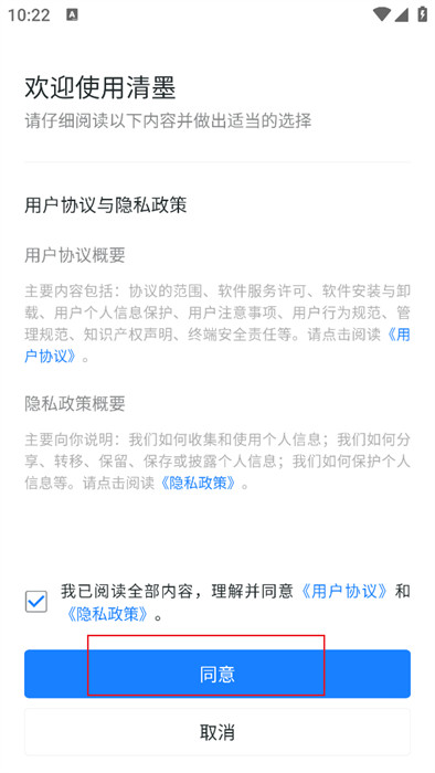 清墨阅读app v1.6.2 安卓版