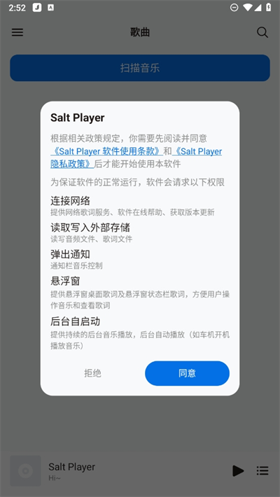 SaltPlayer v10.5.0.2 安卓版