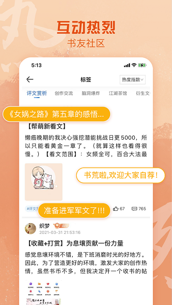 息壤阅读(息壤中文网app) v4.78 安卓版