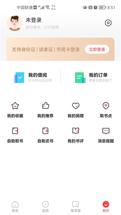 苏州书香园区app v2.16 安卓版