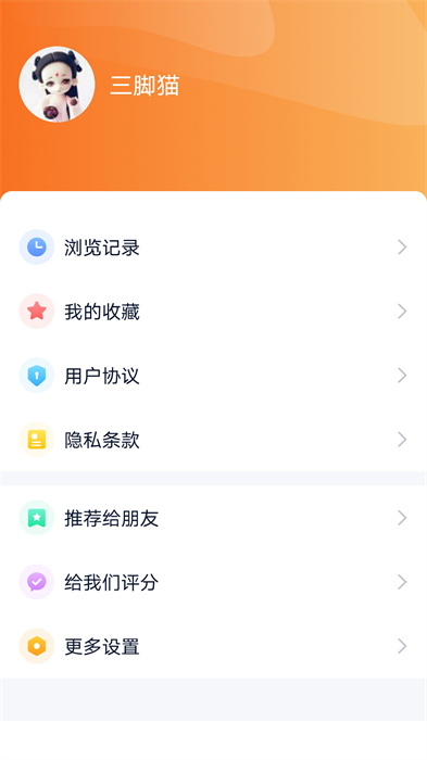 视听海南app v3.8.5 安卓手机版