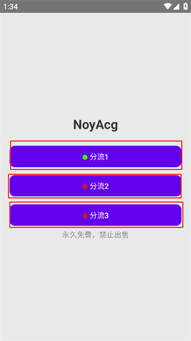 noyacg v2.4.9 安卓版