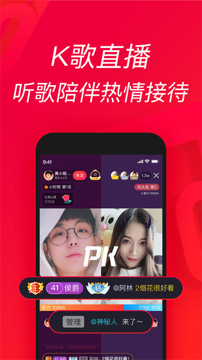 唱吧小巨蛋 v12.02.0 安卓版