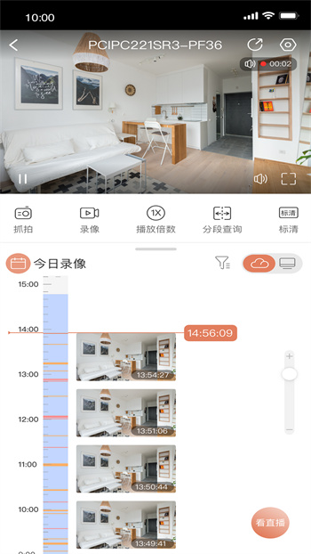 视优云app v2.23.1 安卓版