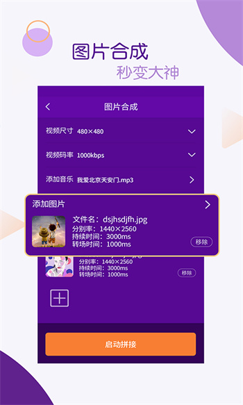 视频剪辑师最新版 v6.6.7 安卓版