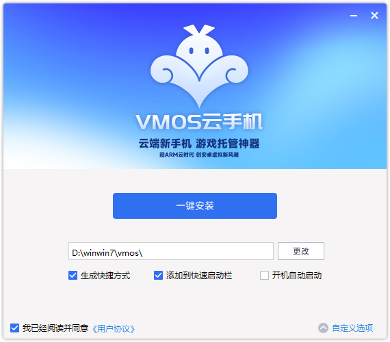 VMOS云手机永久免费版