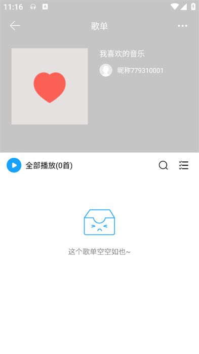 微音乐app v2.1.0 手机版