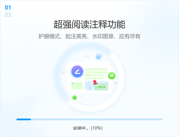 悦书PDF阅读器官方最新版