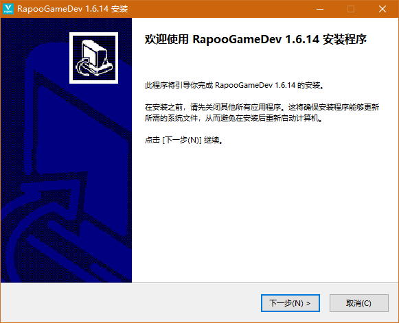 RapooGameDev(通用键鼠驱动)