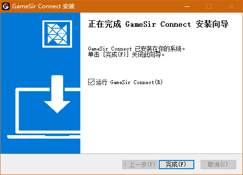 GameSir Connect官方版