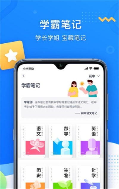 学魁图书官方版 v1.1.8 安卓版