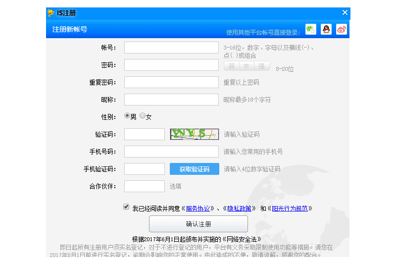 iSpeak标准版