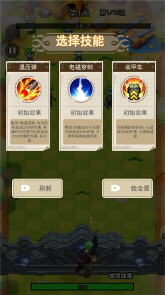 武器进化大师正版