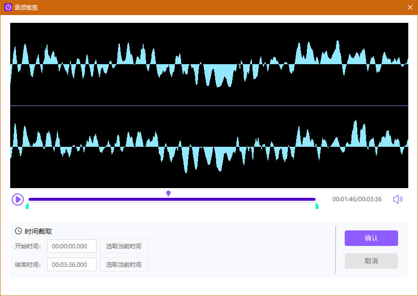 嗨格式音频转换器最新版