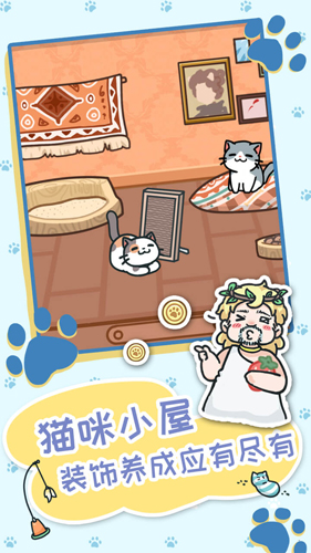 天天躲猫猫3免费版