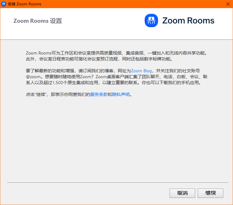 Zoom Rooms官方版