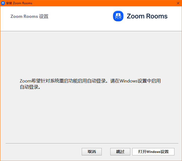 Zoom Rooms官方版