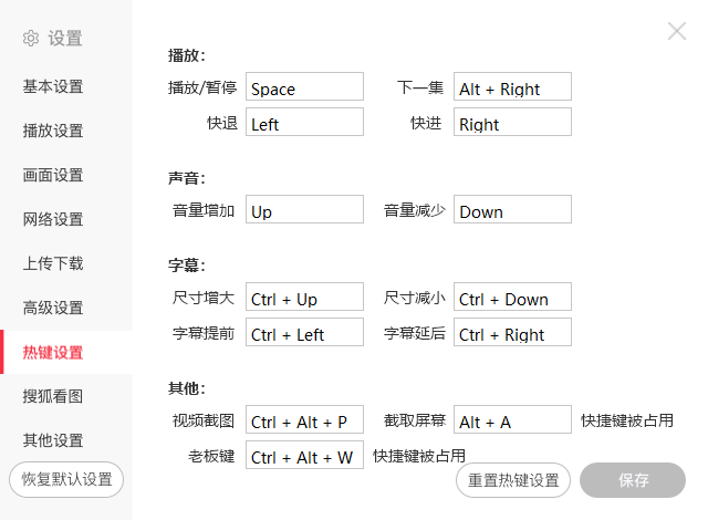 搜狐视频(搜狐影音)