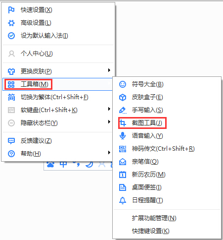 百度输入法最新版