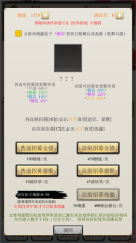 八荒修仙无限货币版