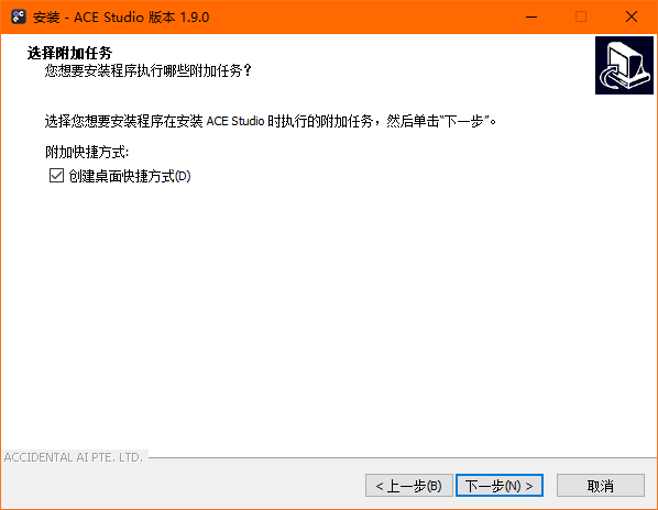 ACE Studio免费版