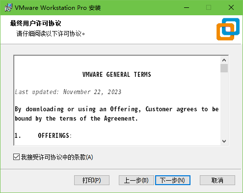 VMware Workstation Pro官方版