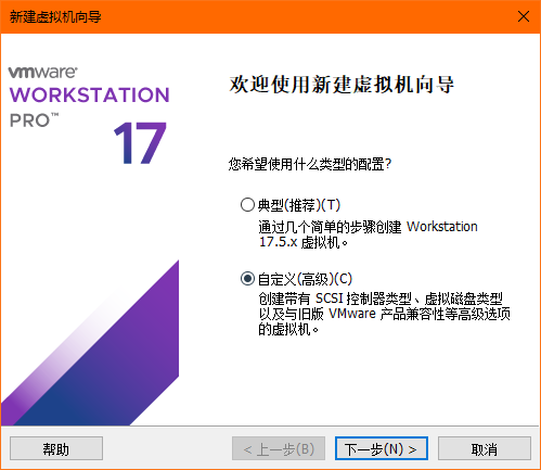 VMware Workstation Pro免费版