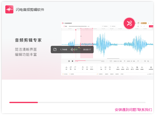 闪电音频剪辑软件官方版