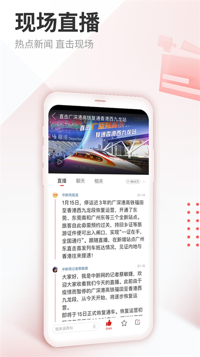 中国新闻网客户端 v7.3.5 最新版