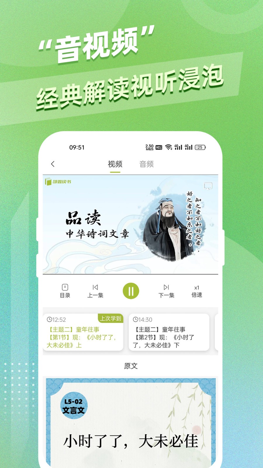 邵鑫读书 v1.3.2 手机版