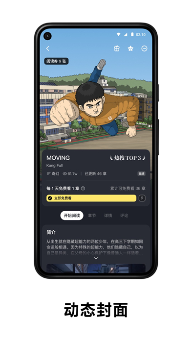 podo漫画最新版 v3.14.0 安卓版