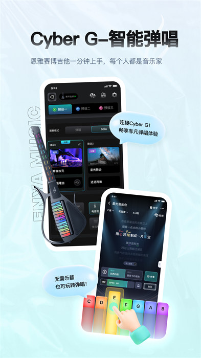 恩雅音乐免费下载 v5.17.1 安卓版