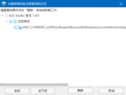 Wise Program Uninstaller中文版