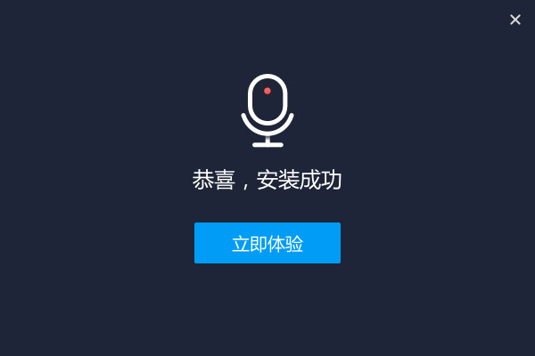 嗨格式录音大师免费版